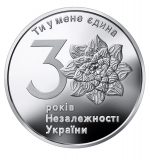 Колекційна срібна монета "До 30-річчя незалежності України" 31.1 г 2021 рік