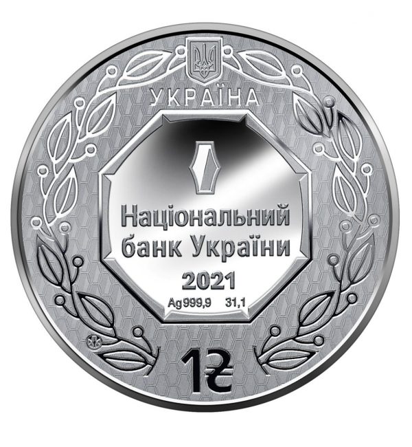 Колекційна срібна монета "До 30-річчя незалежності України" 31.1 г 2021 рік - Зображення 2