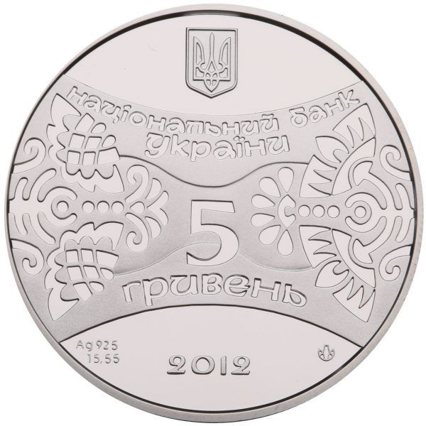 Колекційна срібна монета "Рік Дракона" 15,55 г 2012 рік - Зображення 3