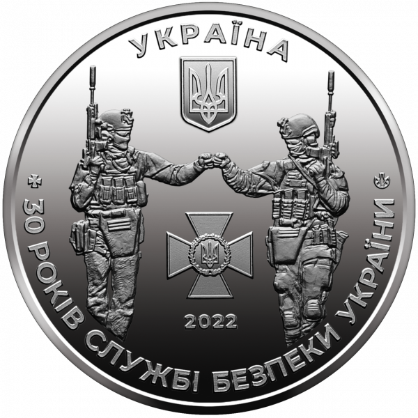 Колекційна медаль "Служба безпеки України" - Зображення 1