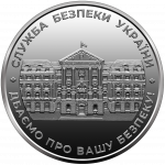 Колекційна медаль "Служба безпеки України" - Зображення 2