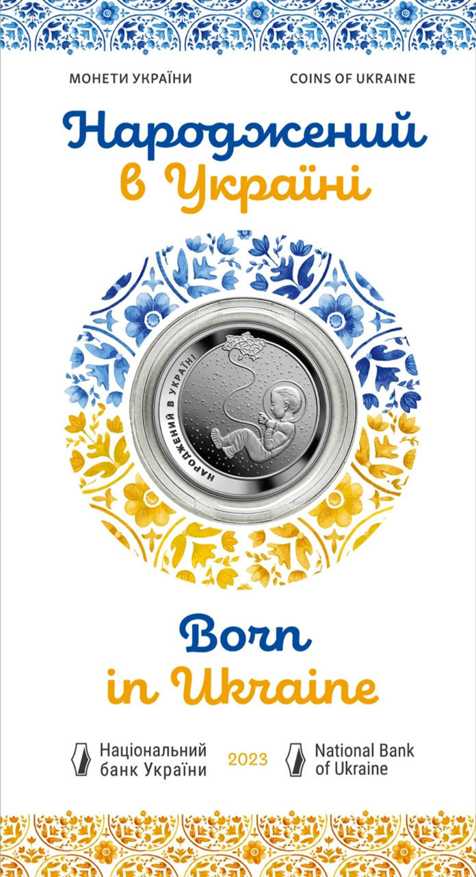 0022964_pamtna-moneta-rodivijs-v-ukraine Колекційна монета "Народжений в Україні" в сувенірній упаковці - Зображення 1