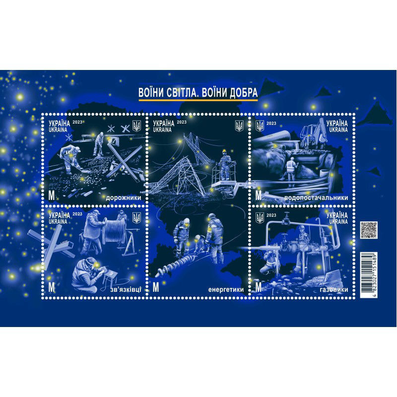 0023553_marka-list-voini-svitla-voini-dobra Марка - Блок "Воїни світла. Воїни добра" - Зображення 1