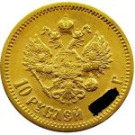 Колекційна золота монета "10 рублів Микола II - Миколаївський червонець" 8,6 г 1898-1911 роки - Зображення 2