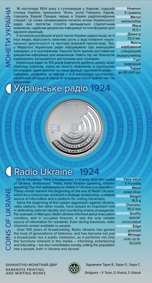 Колекційна монета "100 років із часу заснування Українського Радіо" в сувенірній упаковці - Зображення 2