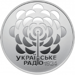 Колекційна монета "100 років із часу заснування Українського Радіо" в сувенірній упаковці - Зображення 3