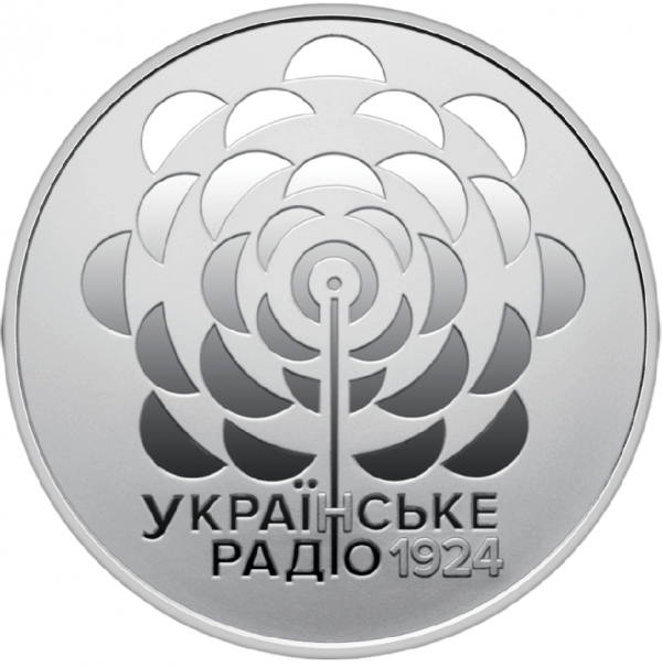 Колекційна монета "100 років із часу заснування Українського Радіо" в сувенірній упаковці - Зображення 3