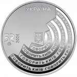 Колекційна монета "100 років із часу заснування Українського Радіо" в сувенірній упаковці - Зображення 4