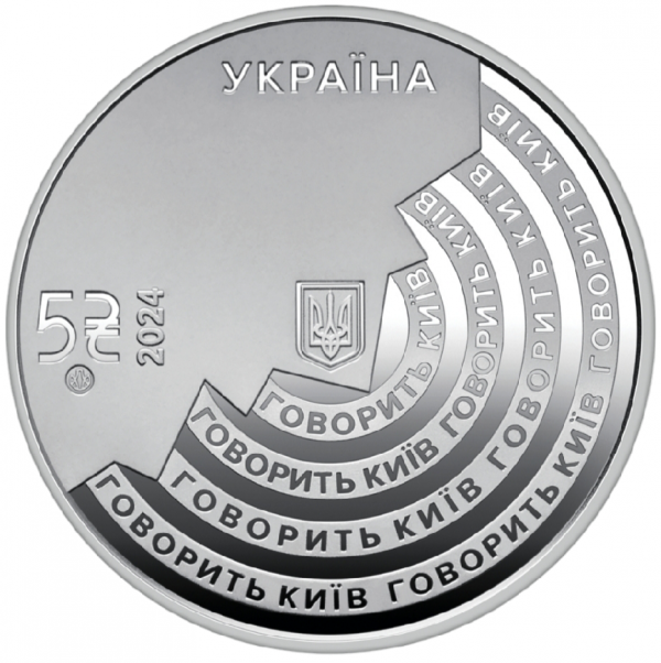 Колекційна монета "100 років із часу заснування Українського Радіо" в сувенірній упаковці - Зображення 4