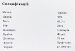 Колекційна срібна монета "Архангел Михаїл" 62,2 г 2012 рік - Зображення 5