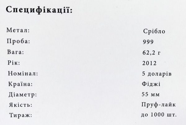 Колекційна срібна монета "Архангел Михаїл" 62,2 г 2012 рік - Зображення 5