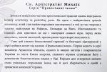 Колекційна срібна монета "Архангел Михаїл" 62,2 г 2012 рік - Зображення 6