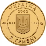 Колекційна золота монета "Саламандра" 1,24 г 2003 рік - Зображення 2