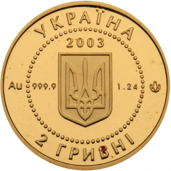 Колекційна золота монета "Саламандра" 1,24 г 2003 рік - Зображення 2
