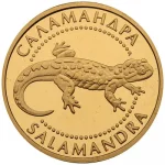 Колекційна золота монета "Саламандра" 1,24 г 2003 рік