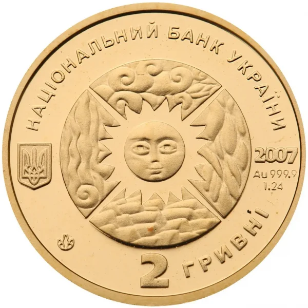 Колекційна золота монета "Стрілець" 1,24 г Україна 2007 рік - Зображення 3