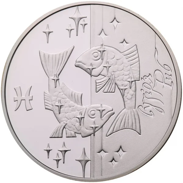 Колекційна срібна монета “Риби” 15,55 г 2007 рік - Зображення 1