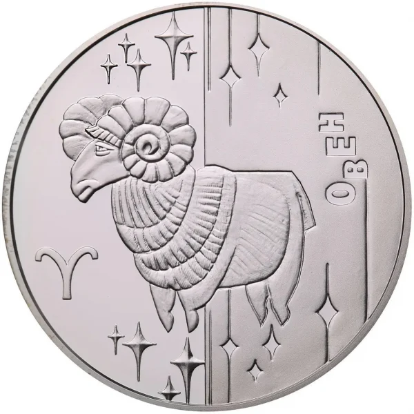 Коллекционная серебряная монета "Овен" 15,55 г 2006 год — изображение 1