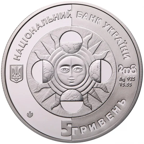 Колекційна срібна монета “Діва” 15,55 г 2008 рік - Зображення 3