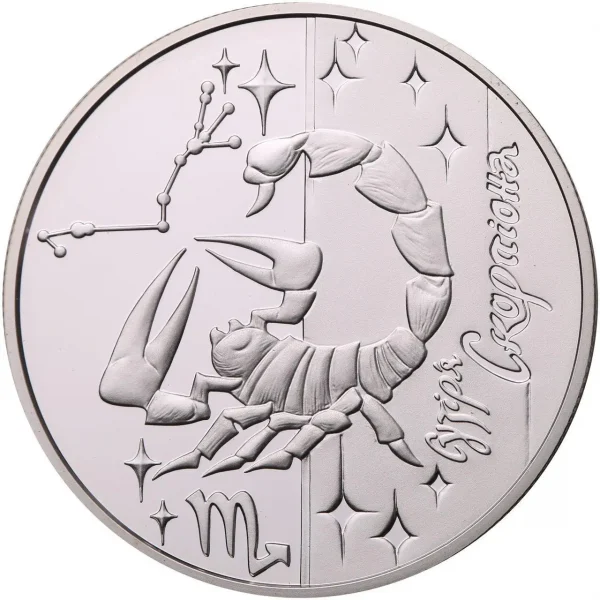 Колекційна срібна монета "Скорпіон" 15,55 г 2007 рік - Зображення 1