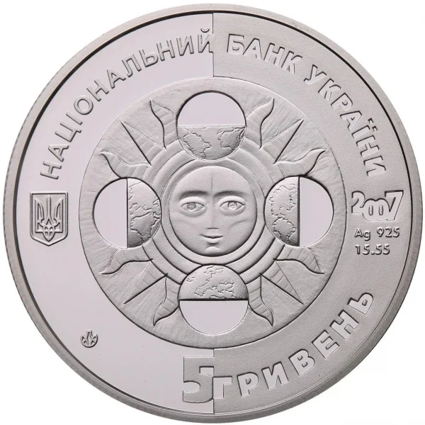 Колекційна срібна монета “Стрілець” 15,55 г 2007 рік - Зображення 2