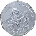 Колекційна срібна монета "Стрільчик" Стрілець 7,78 г Україна 2015