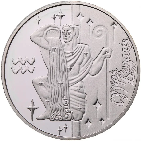 Колекційна срібна монета “Водолій” 15,55 г 2007 рік - Зображення 1