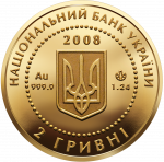 Колекційна золота монета "Скіфське золото - Богиня Апі" 1,24 г 2008 рік - Зображення 2