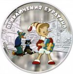 Коллекционная серебряная монета "Мультфильмы - Буратино" 31,1 г 2012 год