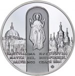 Коллекционная серебряная медаль "В честь визита Главы Государства Ватикан Папы Иоанна Павла II в Украину" 31,1 г 2001 год — изображение 2