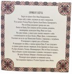 Колекційний срібний раунд "Моє Хрещення" 31,1 г - Зображення 6