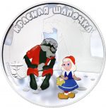 Коллекционная серебряная монета "Мультики - Красная Шапочка" 31,1 г 2013 год