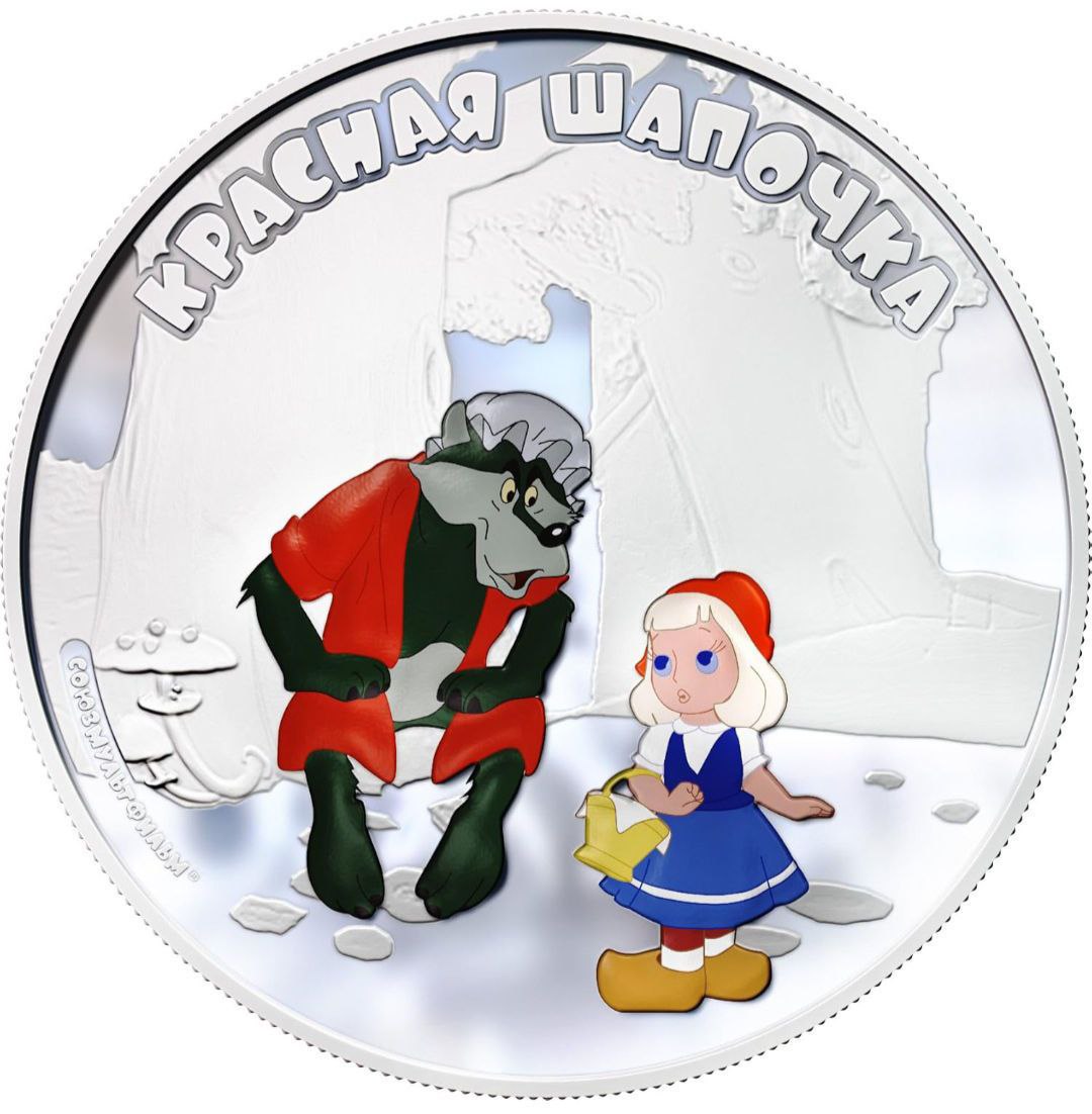photo_2025-10-23_08-59-39 Коллекционная серебряная монета "Мультики - Красная Шапочка" 31,1 г 2013 год — изображение 1
