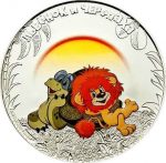 Коллекционная серебряная монета "Мультики - Львёнок и Черепаха" 31,1 г 2011 год