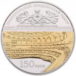 Cрібна монета “150 років Національному академічному театру опери та балету України ім. Т.Г.Шевченка” 62,2 г