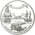 Колекційна срібна монета “Героїчна оборона Севастополя 1854-1856” 31,1 г 2004 рік