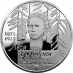 Колекційна срібна монета “До 150-річчя від дня народження Лесі Українки” 62,2 г 2021 рік