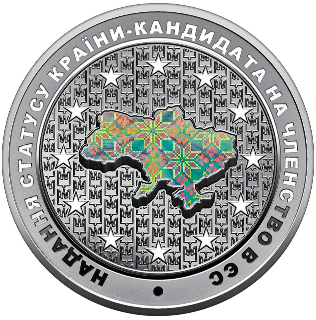 0021811_serebrna-moneta-predostavlenie-statusa-strany-kandidata-na-lenstvo-v-es Коллекционная серебряная монета "Предоставление статуса страны кандидата на членство в ЕС" 31,1 г 2022 год — изображение 1