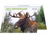 Колекційна монета “Чорнобиль. Відродження. Лось європейський” #546 - Зображення 2