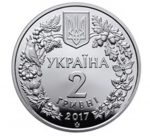 Колекційна монета “Перегузня” - Зображення 3