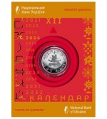 Колекційна монета “Рік Дракона”