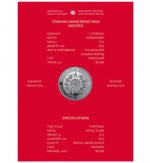 Колекційна монета “Рік Дракона” - Зображення 4