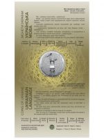 Колекційна монета “Українська мова” - Зображення 4