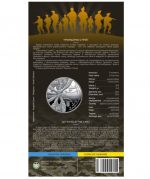 Коллекционная монета "Держим строй!" #545 — изображение 4