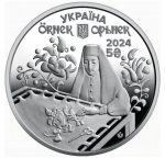 Коллекционная монета "Орьнек. Крымскотатарский орнамент" — изображение 2