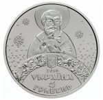 Колекційна монета “До дня Святого Миколая” - Зображення 3