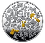 Коллекционная серебряная монета "Украинский язык" 31,1 г 2023 год