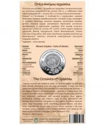 Коллекционная монета "Опишнянская керамика" #552 — изображение 4