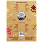 Коллекционная монета "Год Лошади" #556 — изображение 4