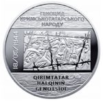 Колекційна монета “Пам`яті жертв геноциду кримськотатарського народу”